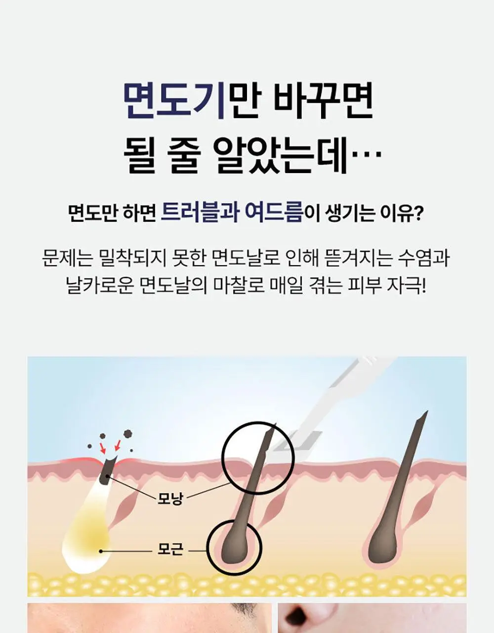 [보습면도] 포엘리에 옴므 쉐이빙 젤 500ml 상세페이지 5